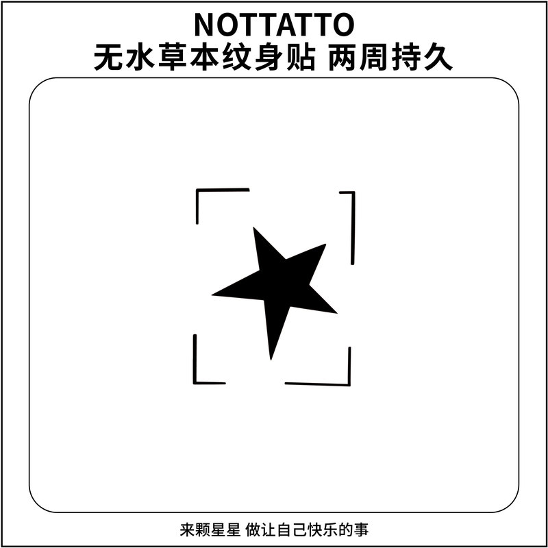 Nottatto【A Star】Simple Joy Premium Waterless Herbal Plant Extract Two-Week Tattoo Sticker Nottatto【A Star】Simple Joy Premium Waterless Herbal Plant Extract Two-Week Tattoo Sticker