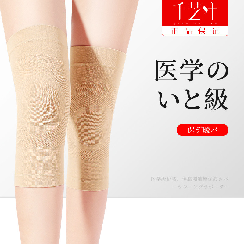 Summer thin-style kneecap cover warm and old chill leg jacket male and female joint elderly special air conditioning room anti-chill theorizer