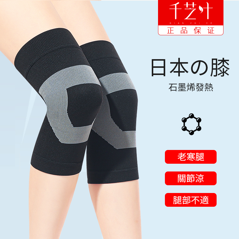 Graphene knee pads to keep warm old cold legs female men's joints for the elderly special bicycle riding autumn and winter cold protection set artifact