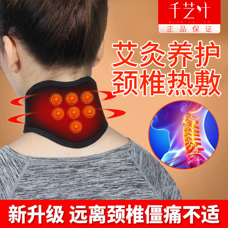 Fever cervical spine neck guard neck artifact warm and hot compress men's magnetic thermal neck support with female scarf soothing device