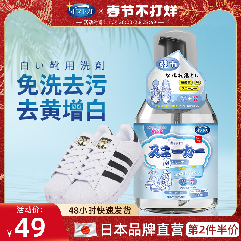 Small white shoe cleaner wash shoe artifact brush shoe shine special cleaner sneaker decontamination whitening wash white to yellow