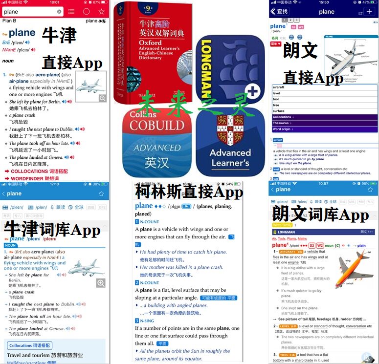 Longman 5 6 Oxford 8 9 10 Cambridge 4 Collins English-Chinese Double Solution Full English Electronic Dictionary Android Apple App