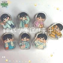 Times Youth League pp clip TNT Song Yaxuan Liu Yaowen Zhang Zhenyuan Ma Jiaqi He Junlin Ding Chengxin Haoxiang