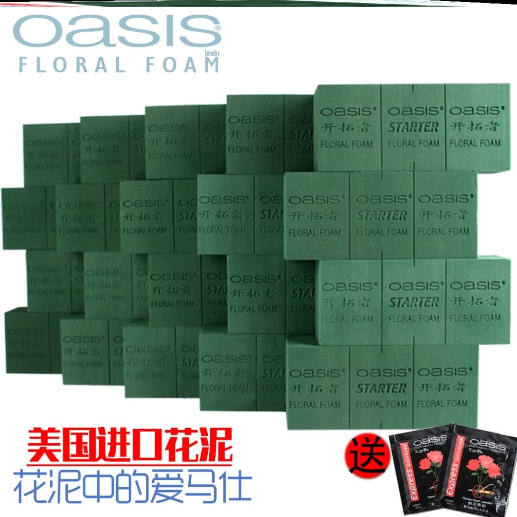 Orsys flower mud bottom support flower arrangement sponge cushion base bouquet fixed flower support Osai large block arbitrary cutting handmade