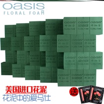 Orsese flower mud bottom arrangement sponge pad base bouquet fixed flower holder Orsese large arbitrary cutting manual