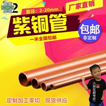 Copper tube 4 5 6 8 10 12 14 15 mm hard copper straight tube pure copper tube hollow copper round tube