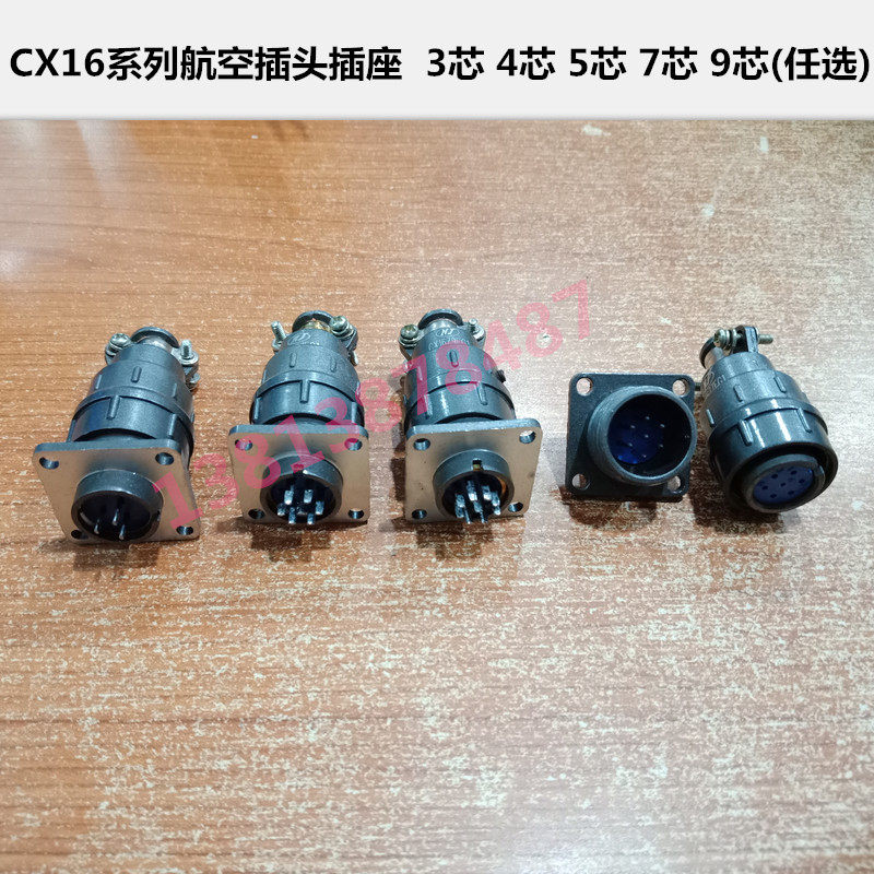 Aviation plug socket CX16-3 core 4 core 5 core 7 core 9 core CX16Z3FG1 connector CX16Z5FG1