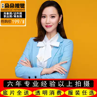 Beijing professional photo Business image photo Work photo Personal image photo Team shooting Service door-to-door collective photo