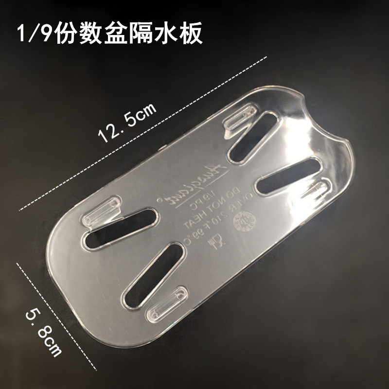 1 9-part plate Water separator Rectangular drain Acrylic drain 1 6-part basin PC 1/9 drain rack