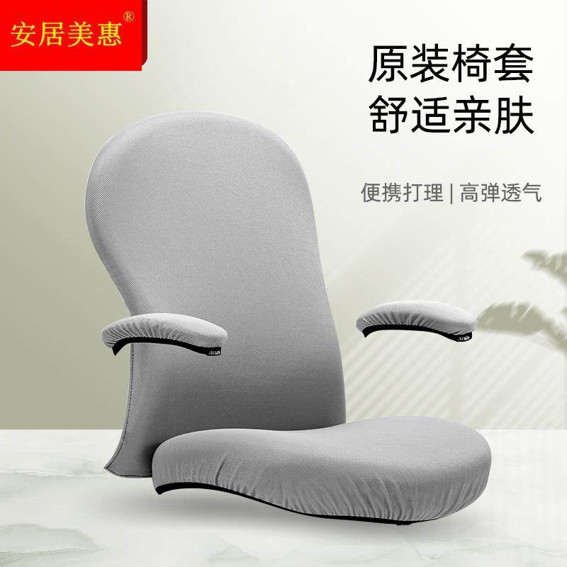 Removable and washable chair cover---for special chair, please consult customer service before shooting