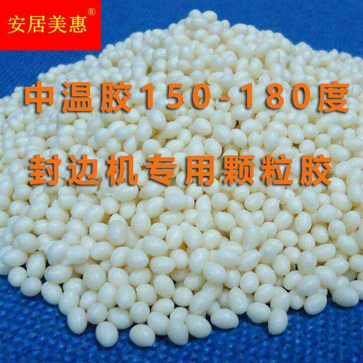 Portable woodworking manual edge banding machine glue hot melt glue particles glue glue medium temperature particle glue hot melt glue 50 catties