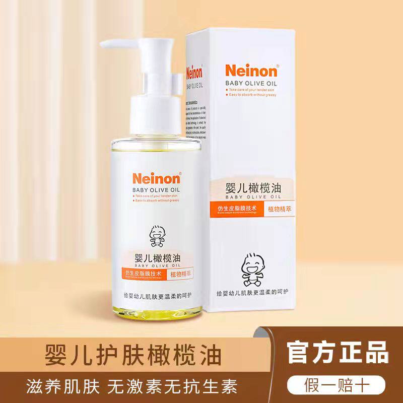 (Official) Lainong infant touch skin care massage oil body moisturizing bb olive oil baby special