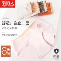 South Pole PREGNANT WOMEN'S UNDERWEAR PURE COTTON BREATHABLE EARLY PREGNANCY MID-GESTATION LOW WAIST SUMMER THIN FEMALE MATERNAL PREGNANCY EARLY STAGE