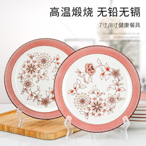 Plate dish plate Household net red tableware Cute personality creative Nordic ceramic fruit dish plate single simple disc