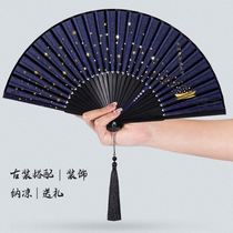 High-end folding fan trumpet fairy fan summer practical foldable national wind high-end starry sky dancing ancient fairy Air