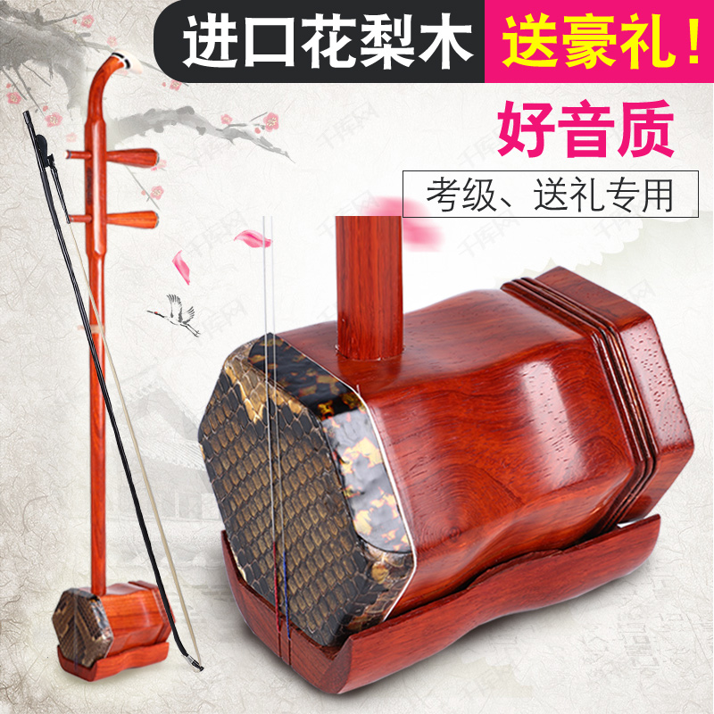 Consody beginners starter Erhu national musical instrument Hongmu Suzhou Erhu Children's adult general purpose manufacturer direct sales