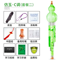 Упаковка 2 тона с имитацией нефрита + кожаная коробка + учебные материалы + подарки