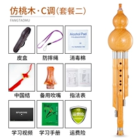 Упаковка 2 тона имитация персикового дерева + кожаная коробка + учебные материалы + подарки