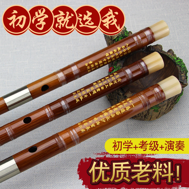 Professional Fine Playing Flute Purple Bamboo Flute Horizontal Flute Beginner College Student Musical Instrument Training Certification Exam Zero Basis for Adults