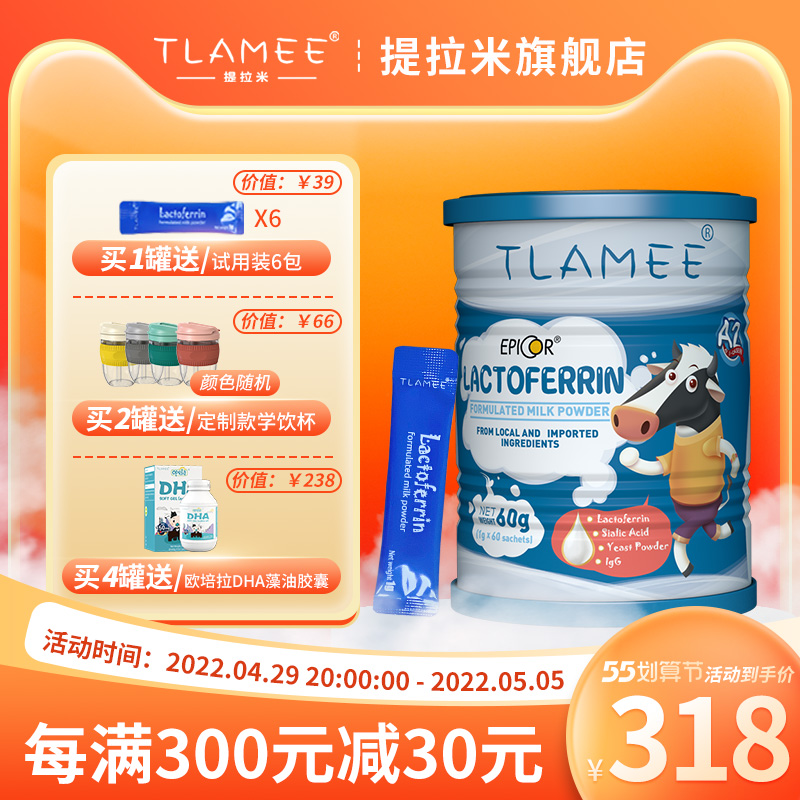 TLAMEE Tirami Epiritin Lactoferrin Modulation Milk Powder Baby Australia A 2 Beta-Casein Milk Source 60g