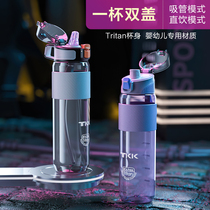Tritan sports water cup men and women Summer portable fitness kettle adult plastic sip Cup adult