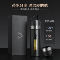 Swedish cica tea water separation tea cup portable anti-drop filter double insulation glass high-grade transparent men