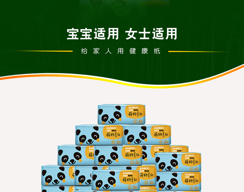 理文原色 天然竹浆纸抽包 90抽*30包 图2
