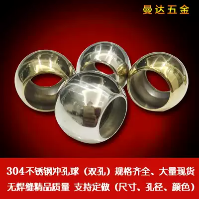 304 fine stainless steel punching ball round tube decorative ball double hole ball hollow hole ball drilling Double Ball 0 5 thick