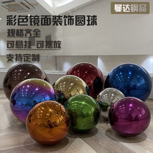 Stainless Steel Ball Mirror Surface Christmas Ball Hollow Ball Shopping Mall Window Ceiling Decoration Ball Metal Colorful Mirror Ball