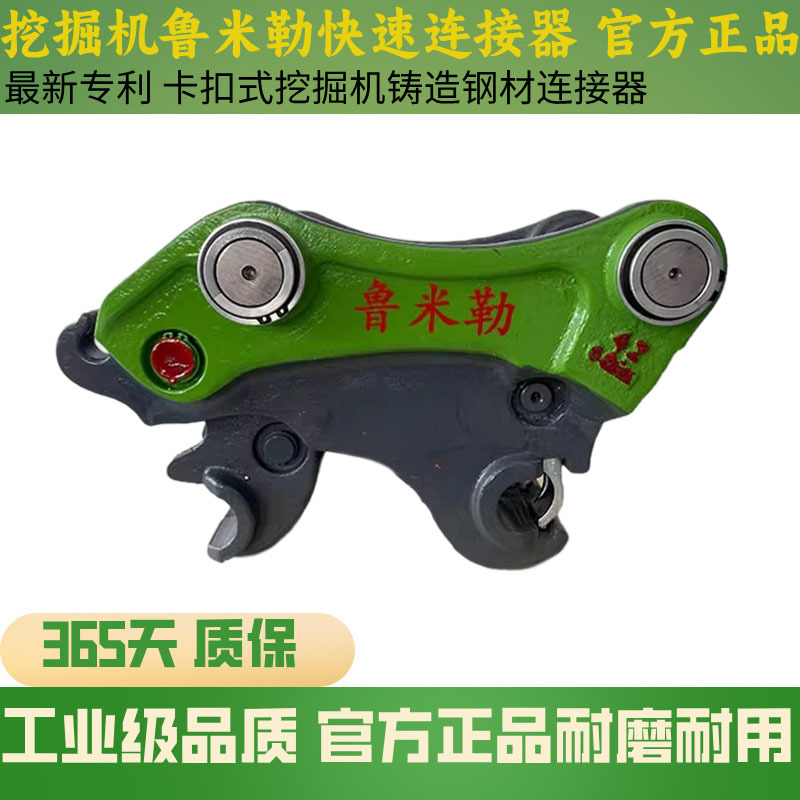 Genuine Rulimier Cast Steel Connector for Excavators, Rulimier Brand Quick-Change Excavator Quick Connector, Integrated Quick-Connect Genuine Rulimier Cast Steel Connector for Excavators, Rulimier Brand Quick-Change Excavator Quick Connector, Integrated Quick-Connect