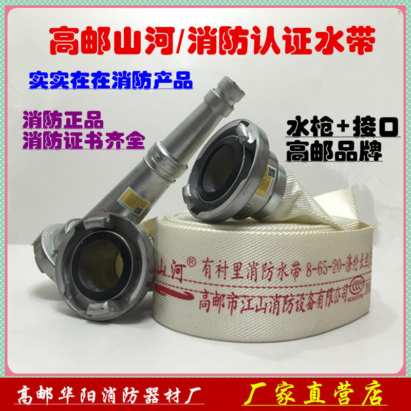 Time-limited special price fire hose 8-65-20 meters fire hydrants 50 agricultural pipe joints 2 5 inch 2 inches