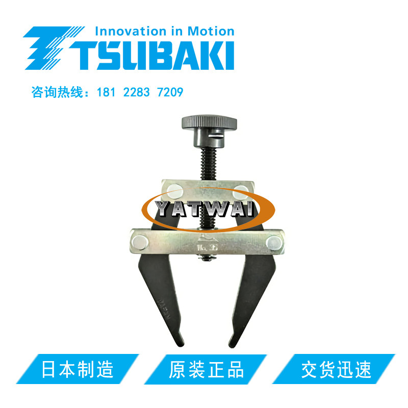 TSUBAKI RS-CP01张紧拉拔器 日本原装适用3分至6分链条