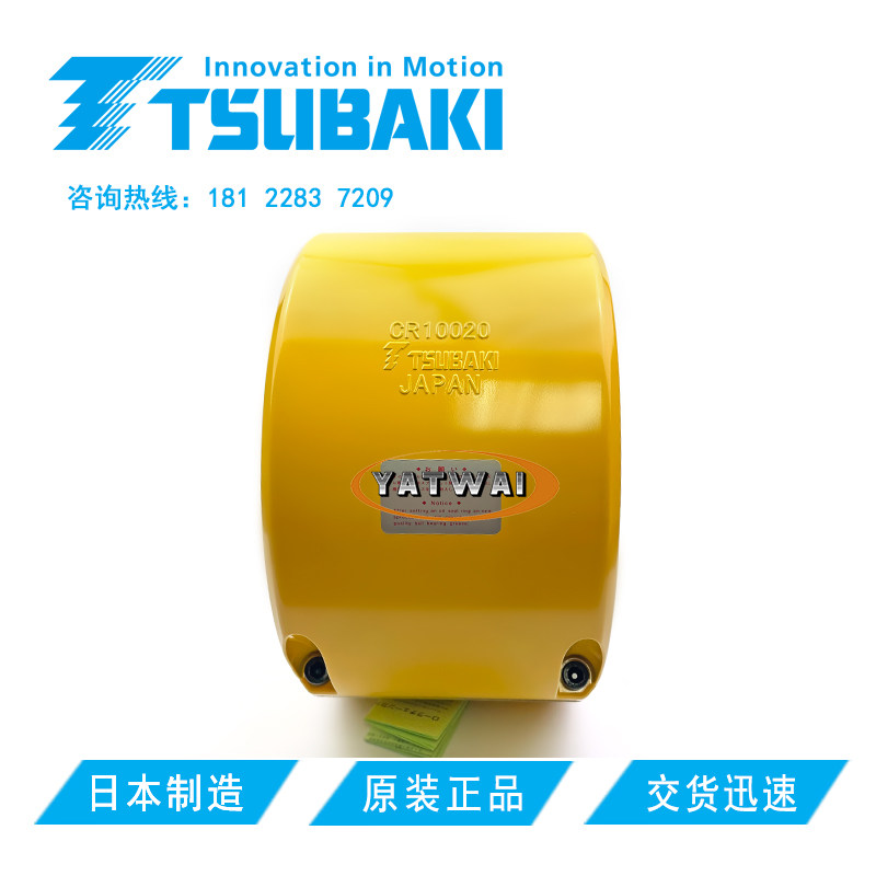 椿本TSUBAKI链条联轴器外壳CR10020K连轴器黄色保护外罩壳