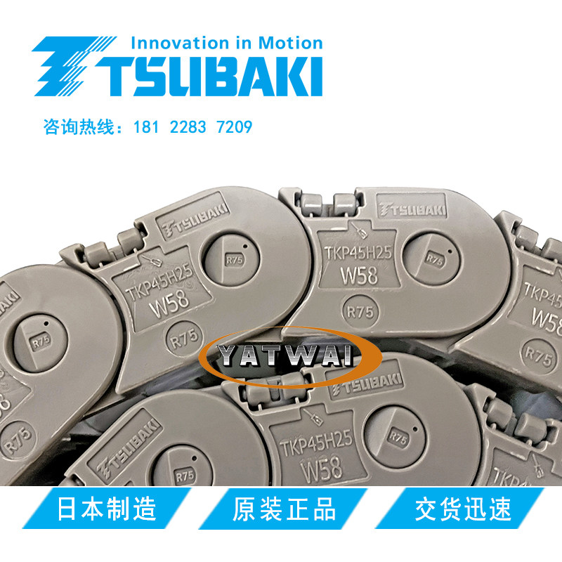 TSUBAKI椿本塑料拖链TKP45H25-30W58R75M滑动门耐磨保护线缆线槽