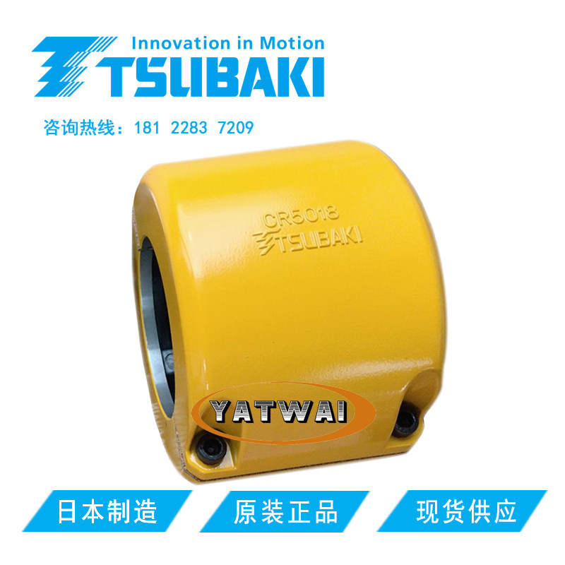 TSUBAKI日本椿本CR5018K机械用卷挂形滚子联轴器外壳铝合金罩壳