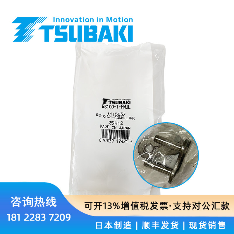 日本RS100-1-MWJL椿本20A单排传动滚子链全接链扣/RS100-1-CL全目