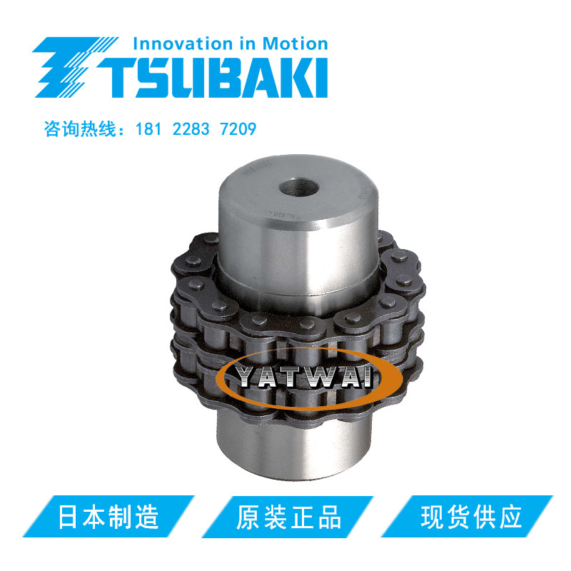 日本制造TSUBAKI椿本CR5018H滚子链条式联轴器机械用高精度本体