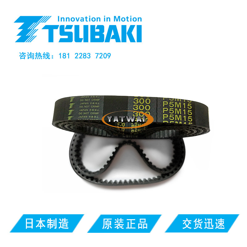 日本TSUBAKI椿本氯丙烯橡胶环形带BG300P5M15同步传动带