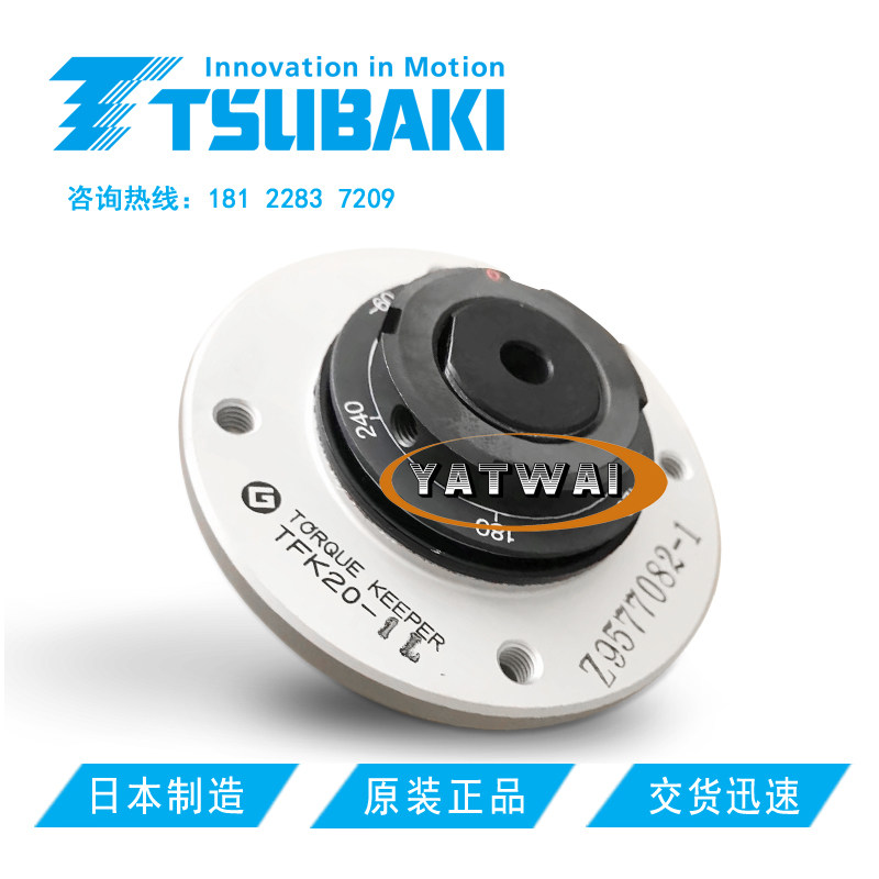 日本TSUBAKI椿本TFK20-1L扭矩保持器立体停车场机械式过载保护器
