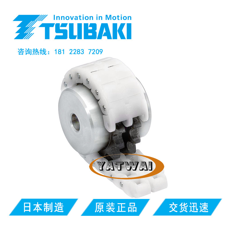 日本椿本尼龙链联轴器CN416标准型适用食品机械/轻型输送机的驱动
