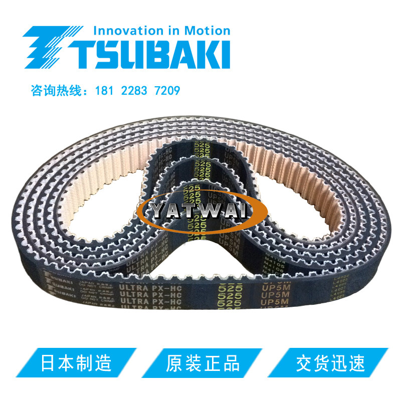 日本进口椿本BG525UP5M10-HC齿形带纺织机械用汽车同步带带宽10mm