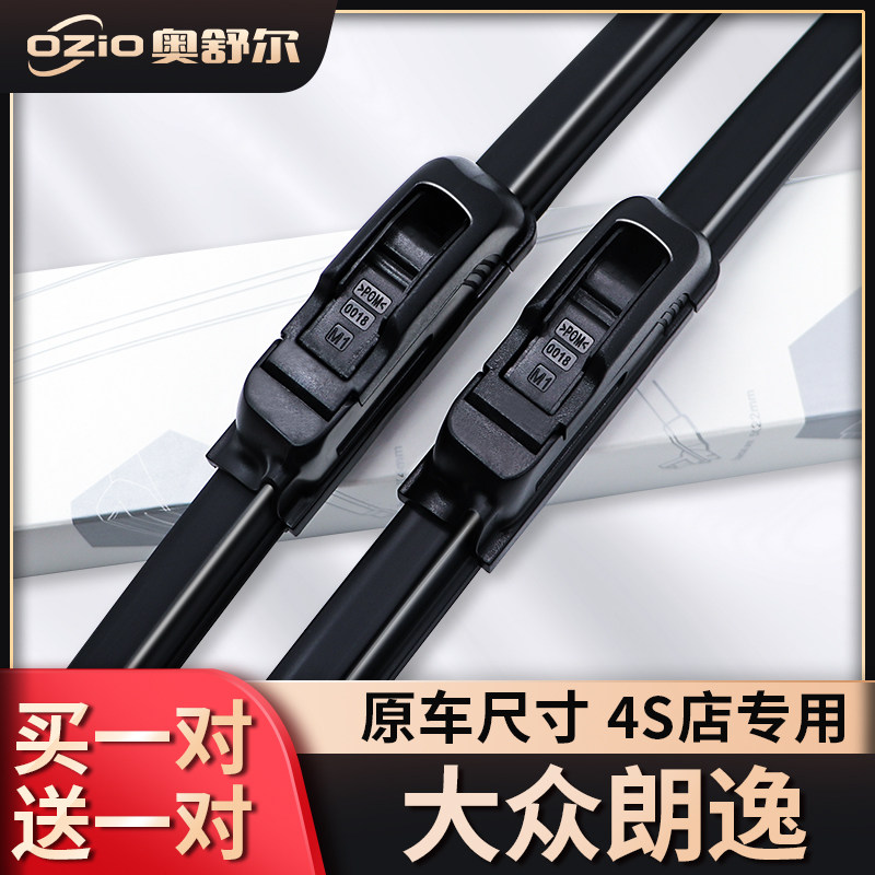 Fox new Langyi wiper 11 years 2011 boneless 13 original 08 rubber strip 091012 old Langyi wiper blade