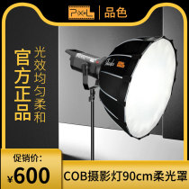 Color COB bayonet photography special soft light box 90cm Baorong mouth shooting shadow lamp portable soft cover