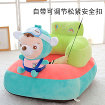 Baby learn to sit on the sofa chair anti-fall cartoon cute animal backrest baby lazy man learning seat child sofa