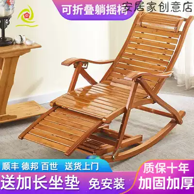 Rocking chair recliner adult rocking chair old man lunch break folding rocking chair balcony outdoor cool leisure bamboo rocking chair