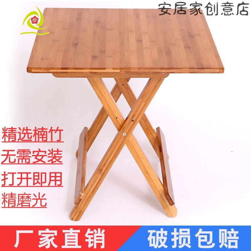 Nanzhu folding table foldable simple dining table household small square table portable table solid wood table outdoor table small apartment table