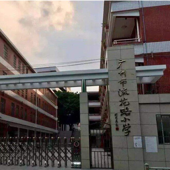 Liuhua Road Primary School Uniforms Liwan District Public School Boys and Girls Primary School Uniforms Summer Sports Tops Sports Shorts