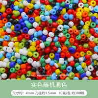 Стеклянные бусины однотонные серии/диаметр отверстия 4 мм, около 1,5 мм, случайное смешивание цветов, около 300 штук