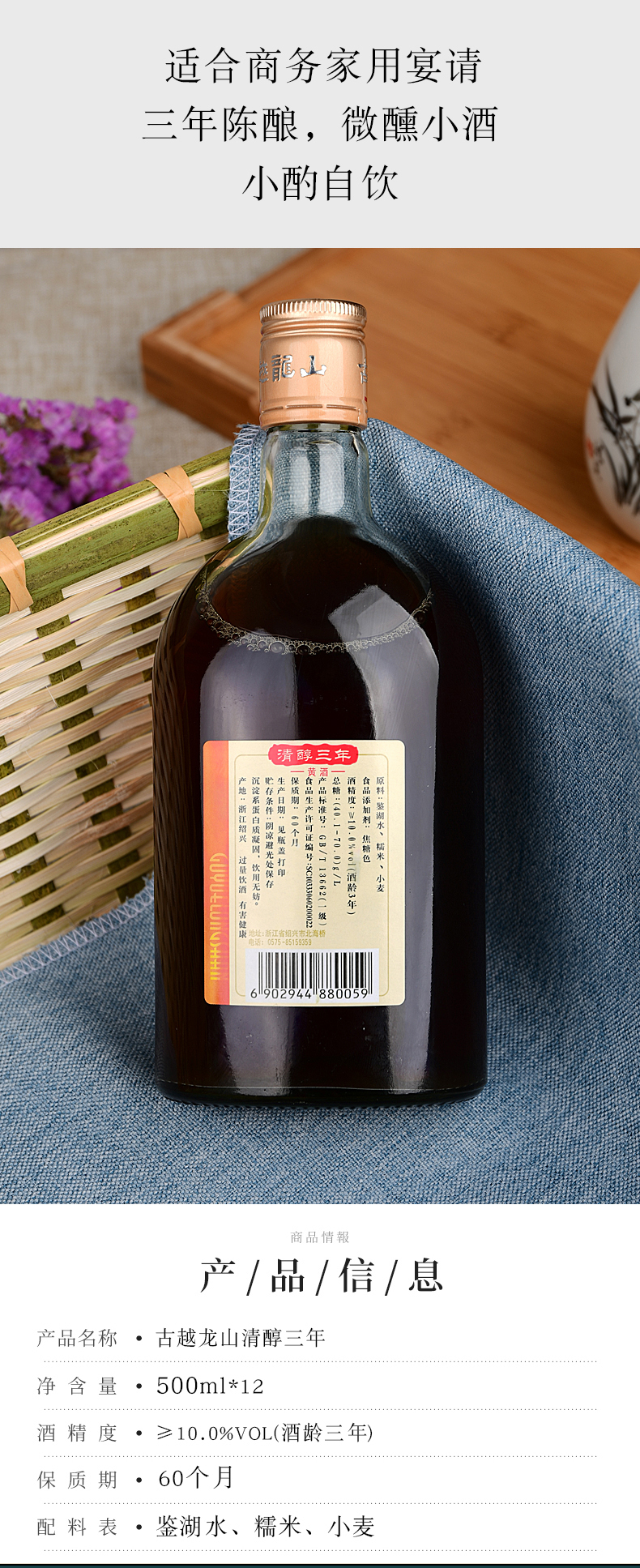 中国黄酒第一品牌 古越龙山 清醇三年 绍兴黄酒花雕酒 500ml*12瓶 图7