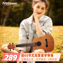 Nalu N520 ukulele beginner girl 23 inch ukulele small guitar schoolgirl mermaid
